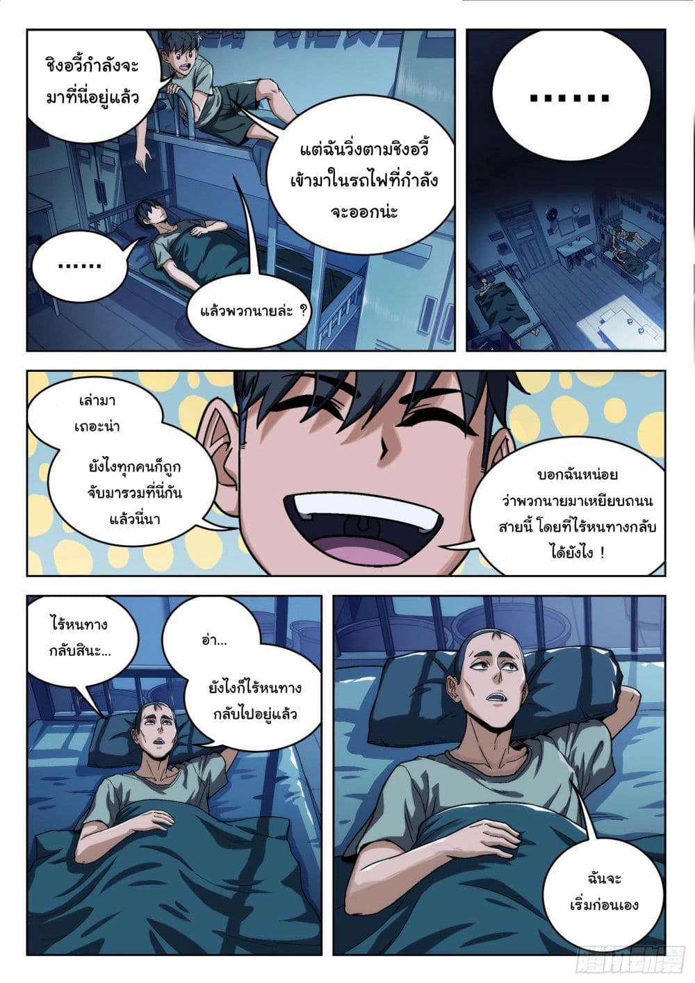 หน้า 20