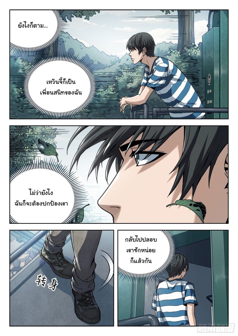 หน้า 4