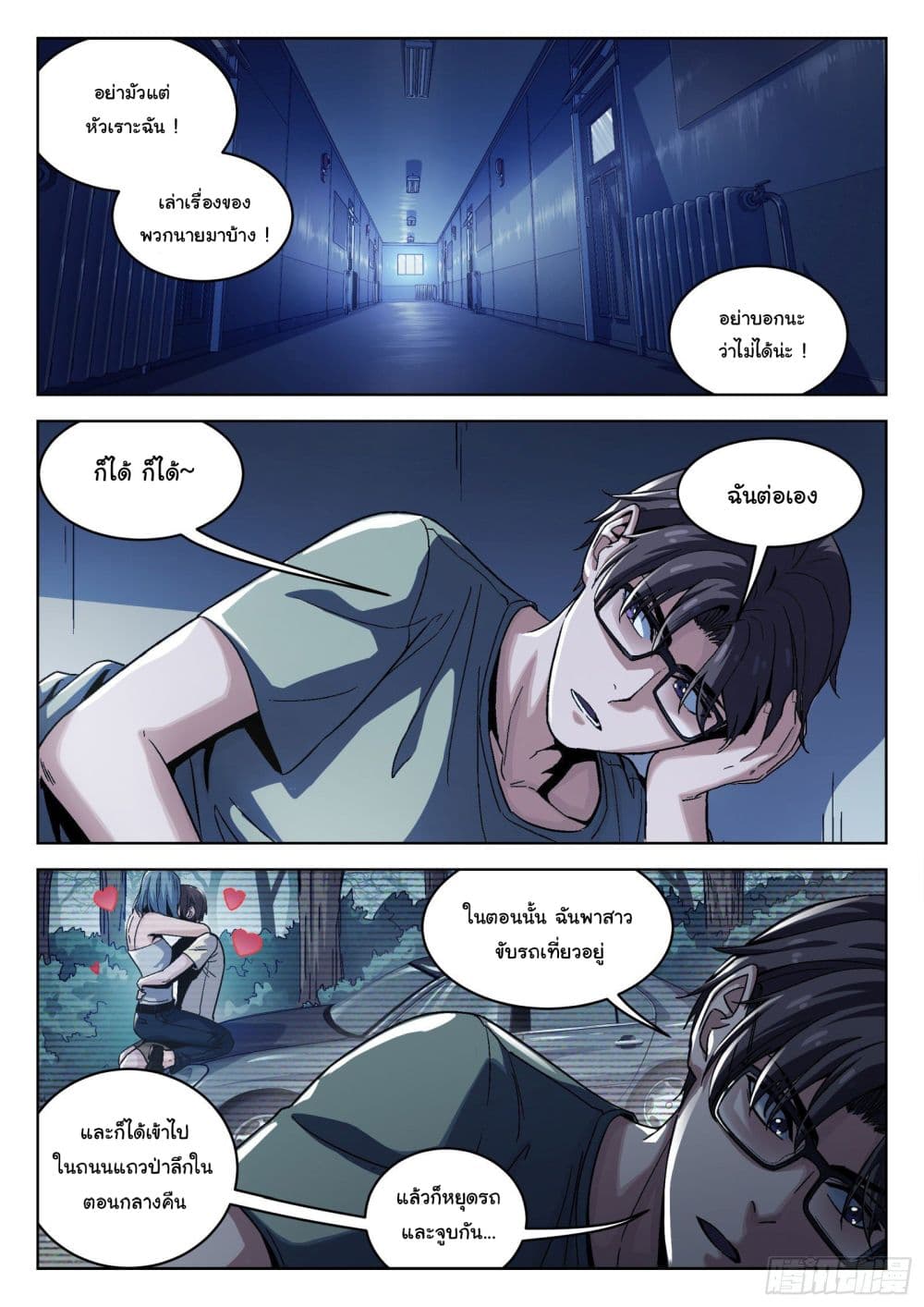 หน้า 2
