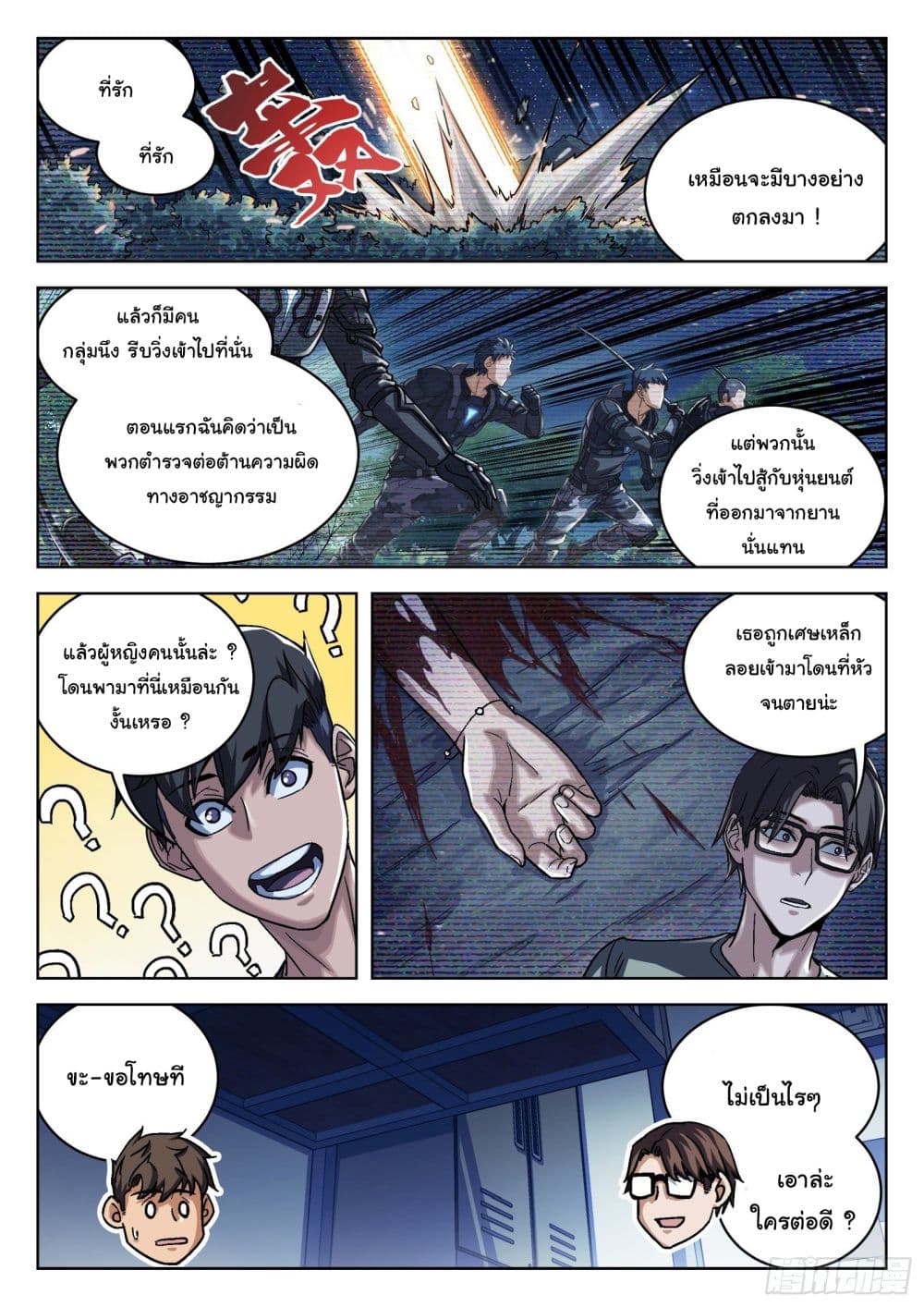 หน้า 3