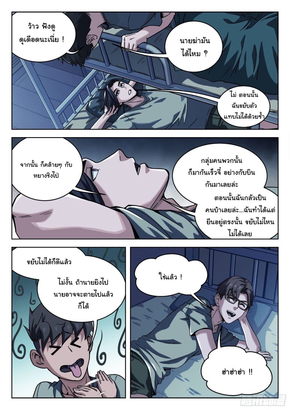 หน้า 5