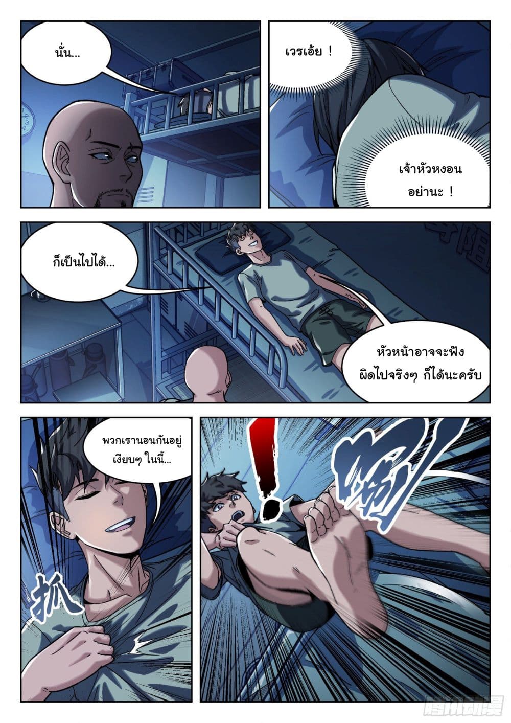 หน้า 8