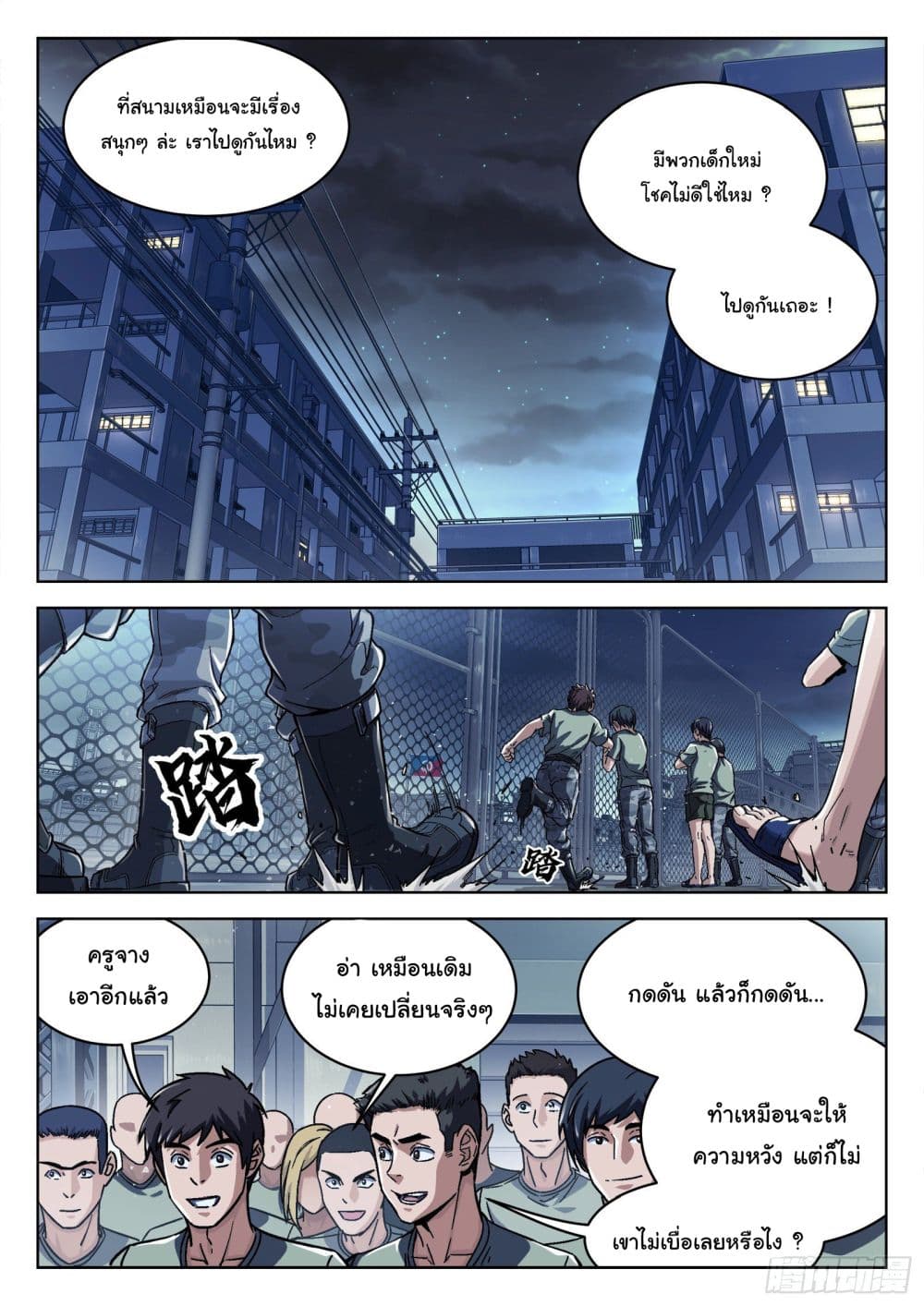 หน้า 2