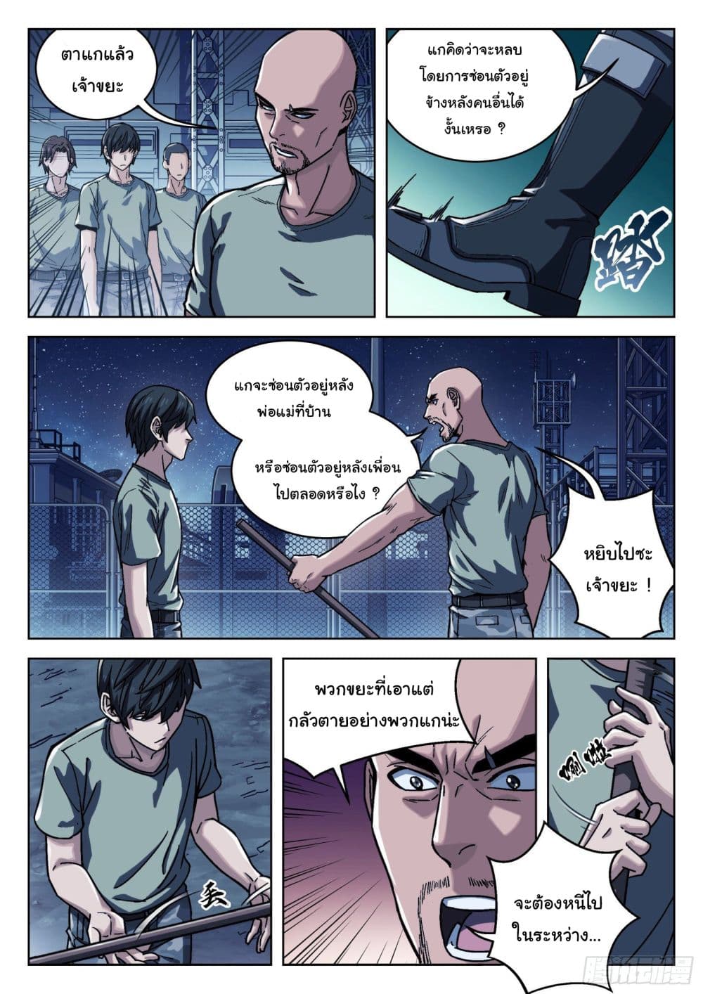 หน้า 10