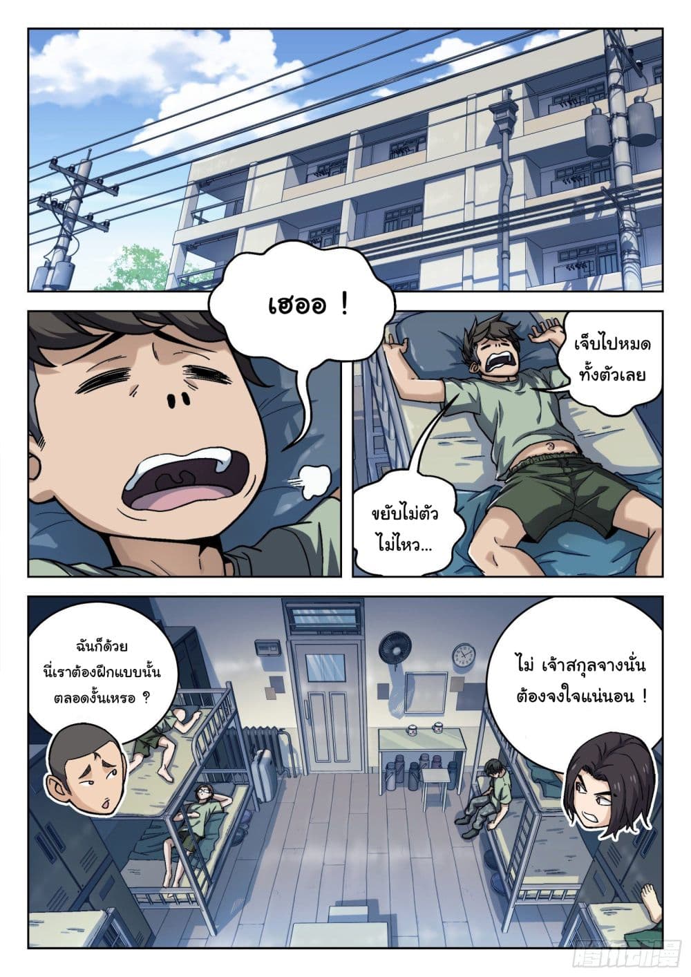หน้า 2