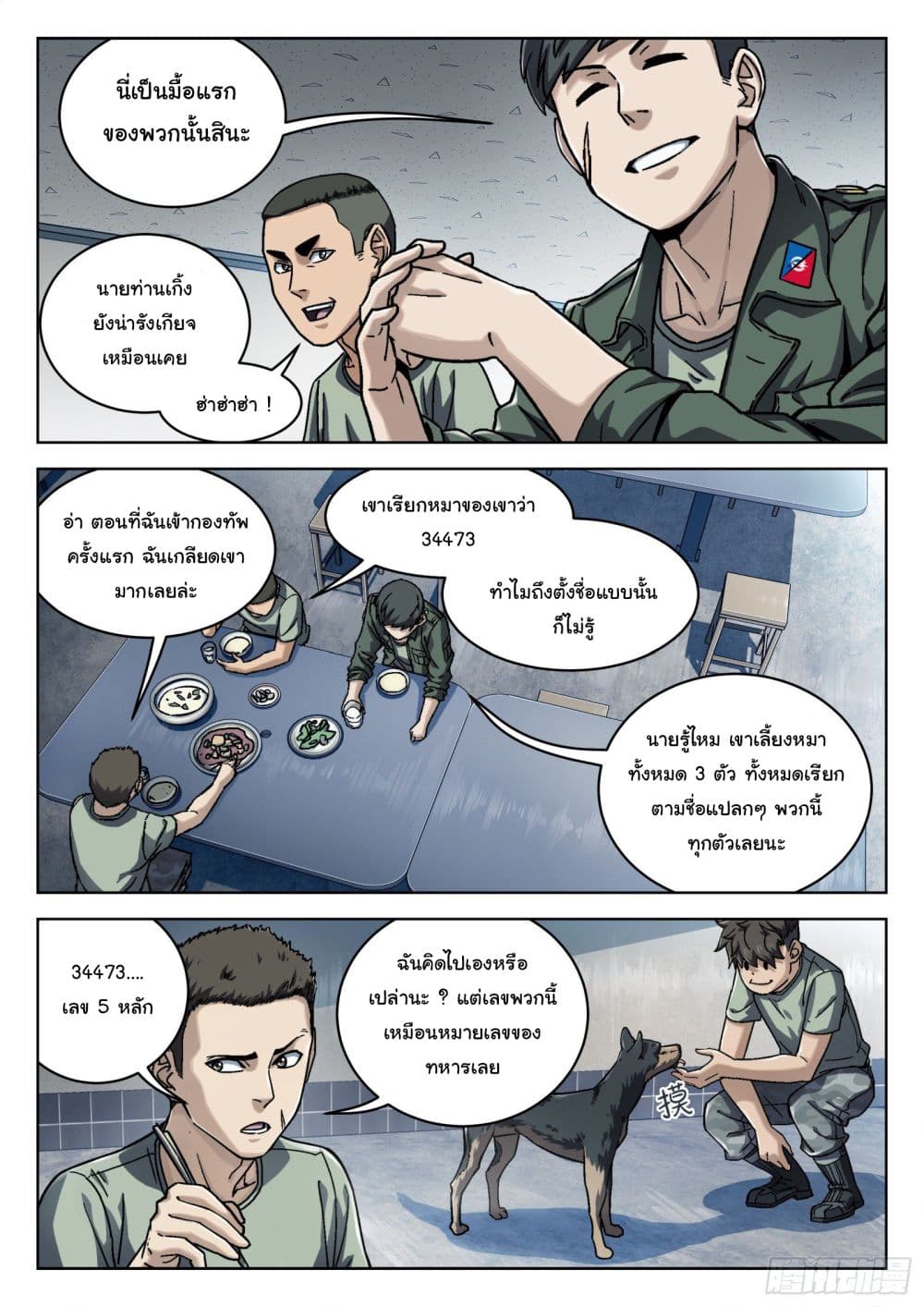 หน้า 13