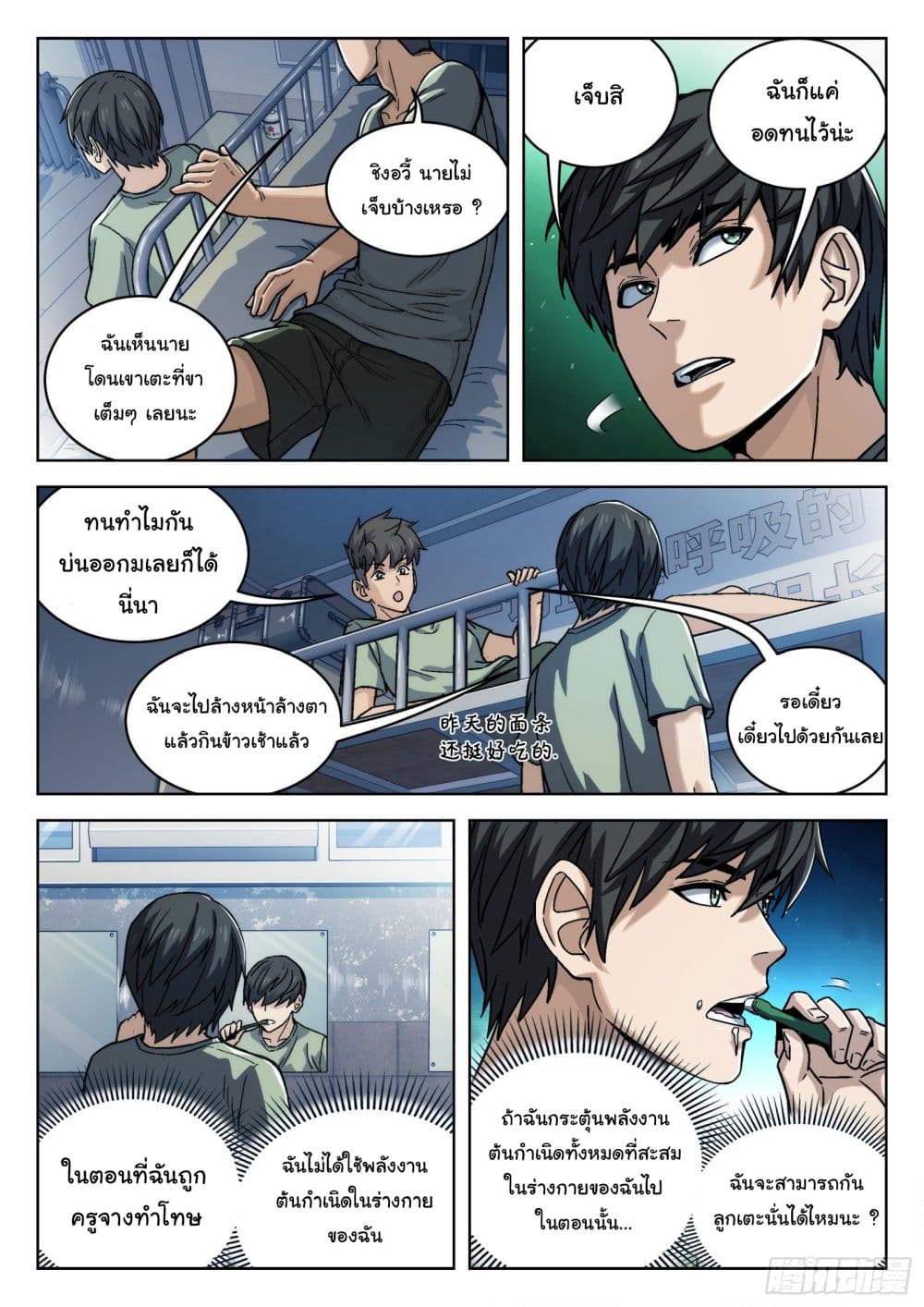 หน้า 3