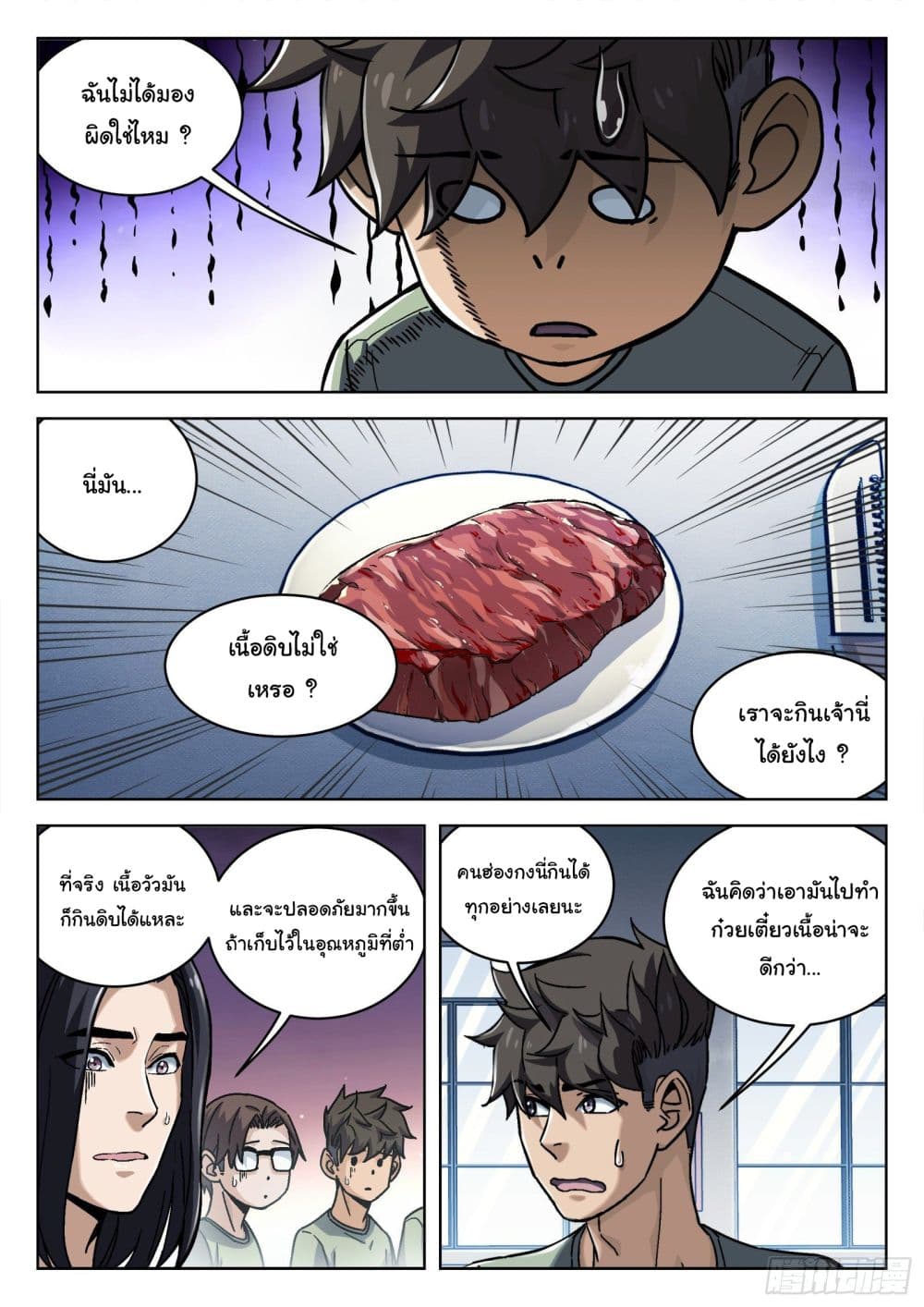 หน้า 5