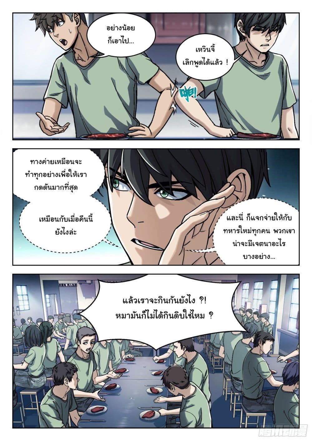 หน้า 6