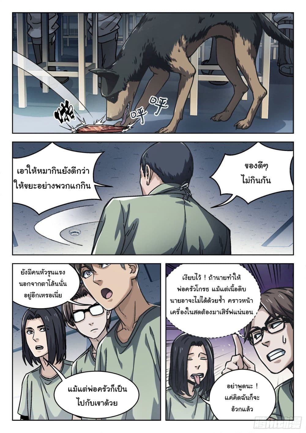 หน้า 9