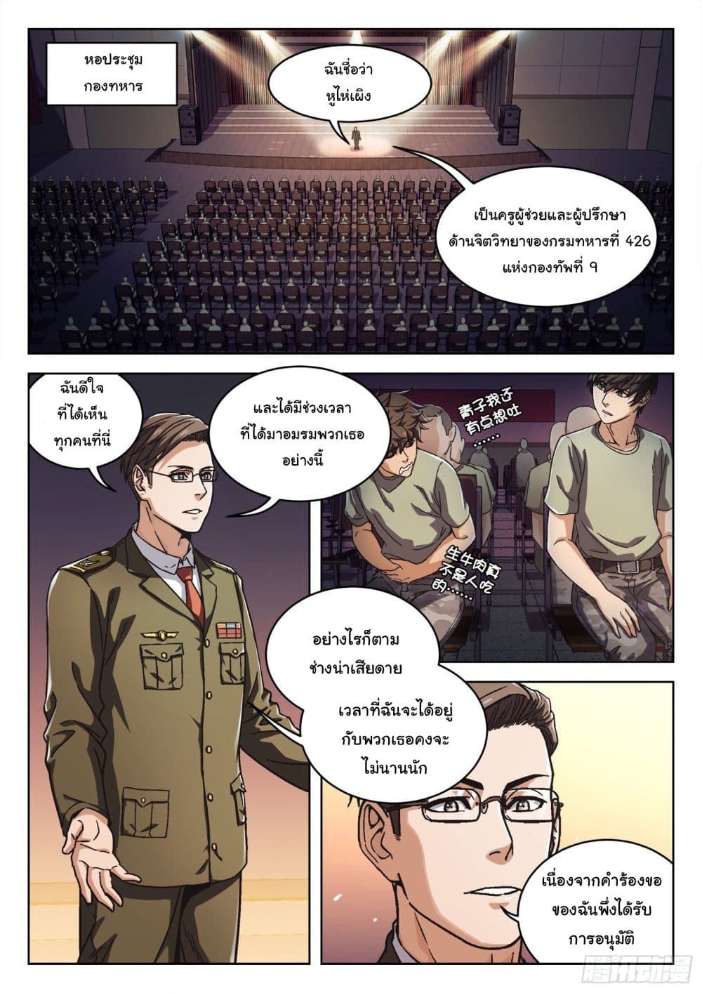 หน้า 2