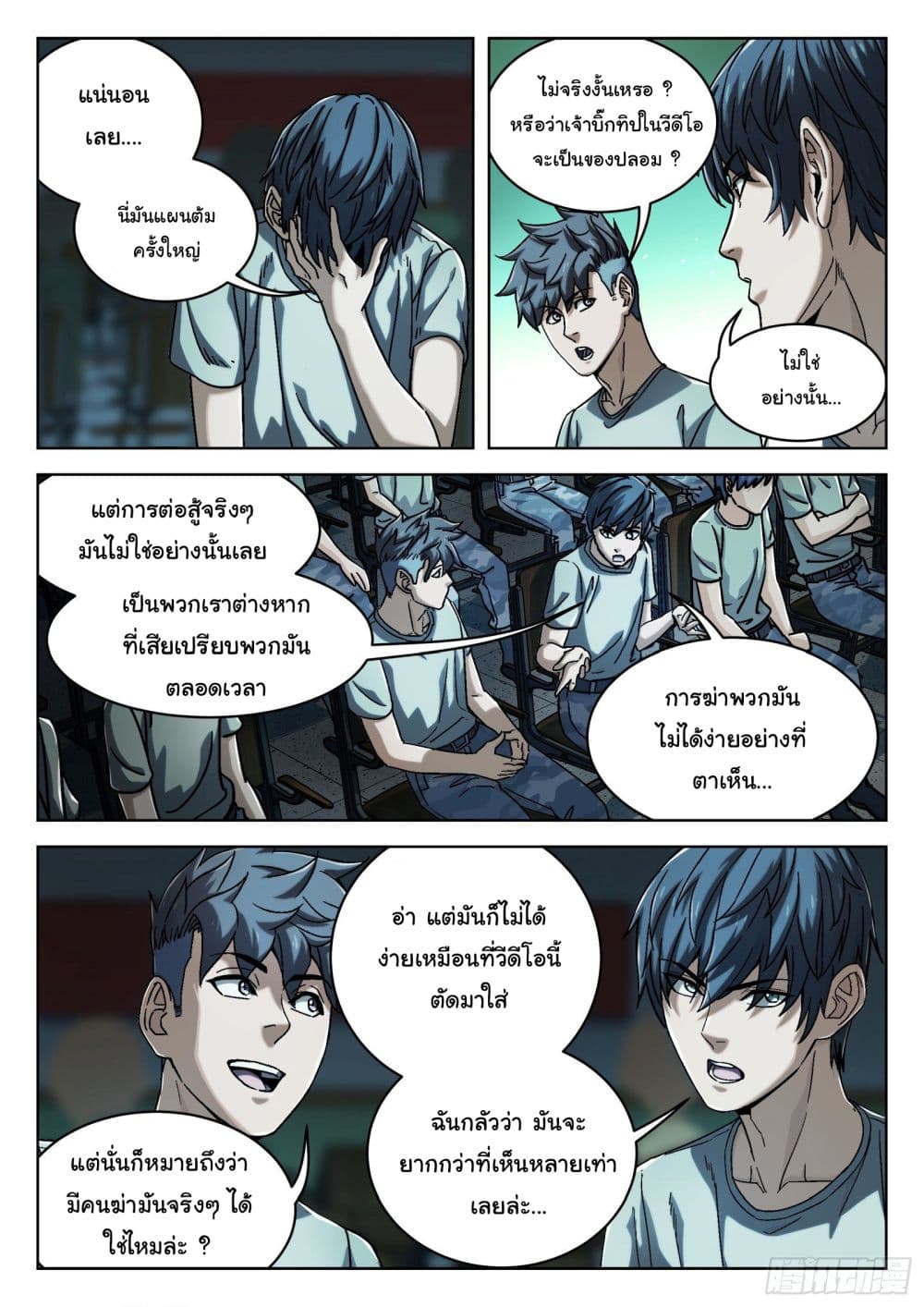 หน้า 14