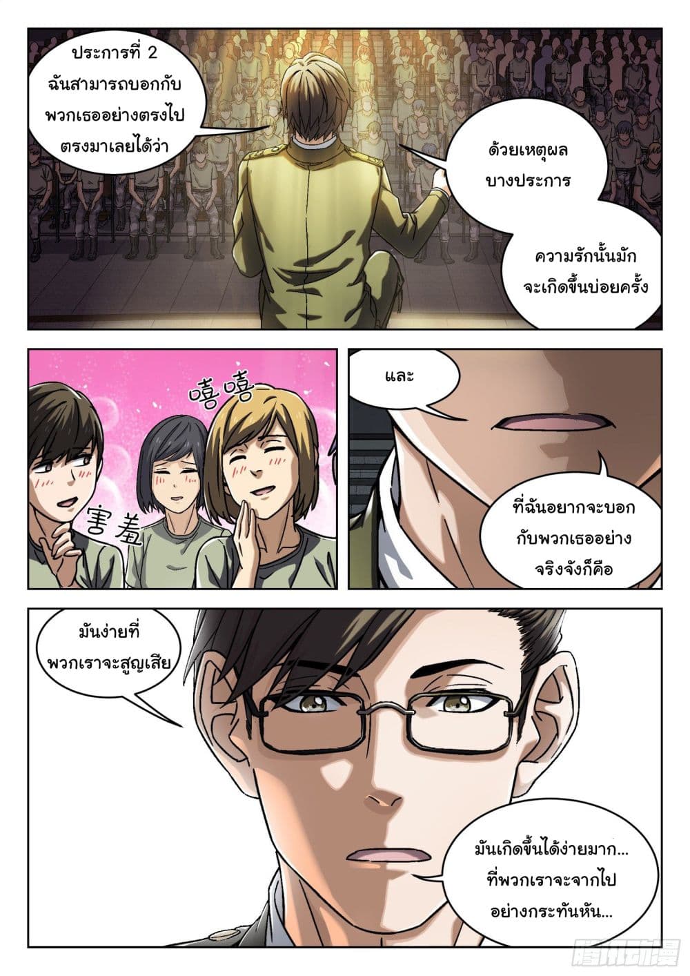 หน้า 19