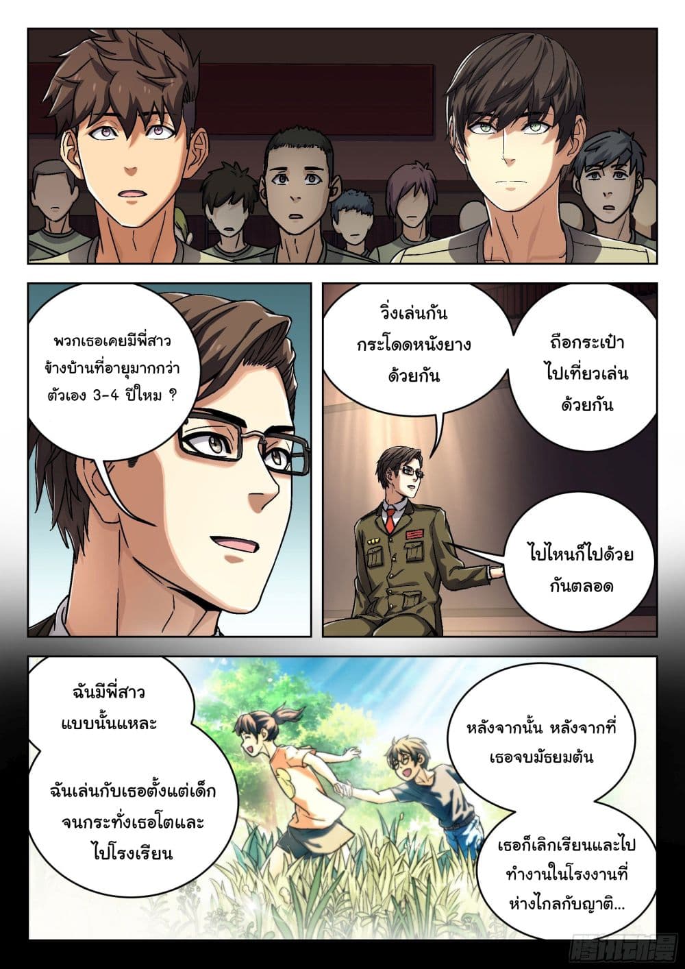 หน้า 20