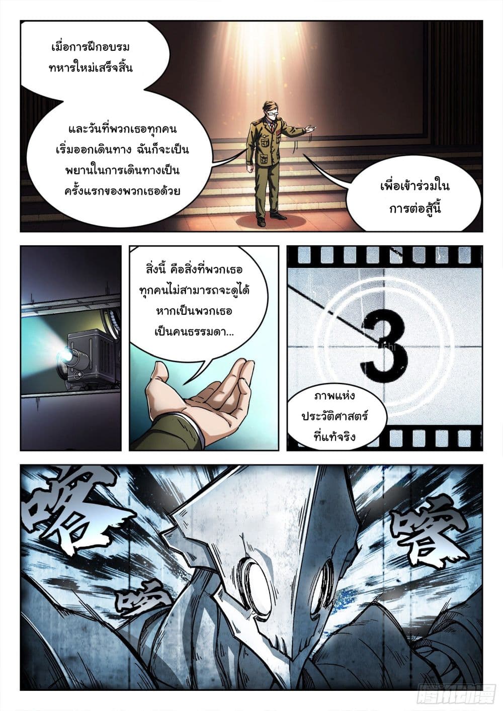 หน้า 3