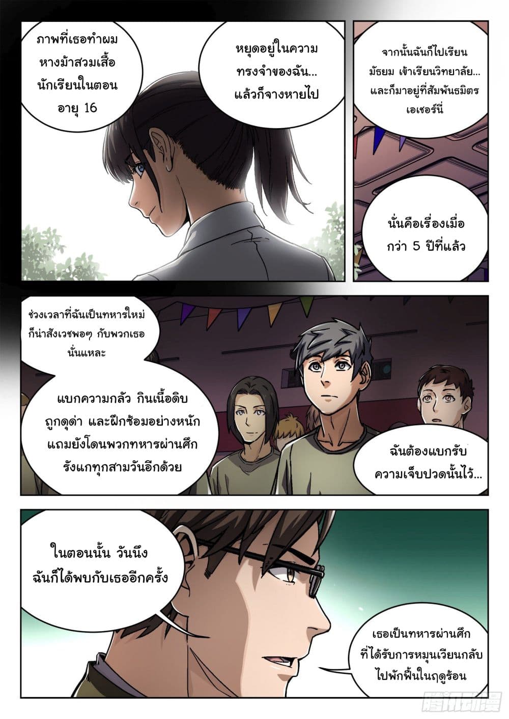 หน้า 21