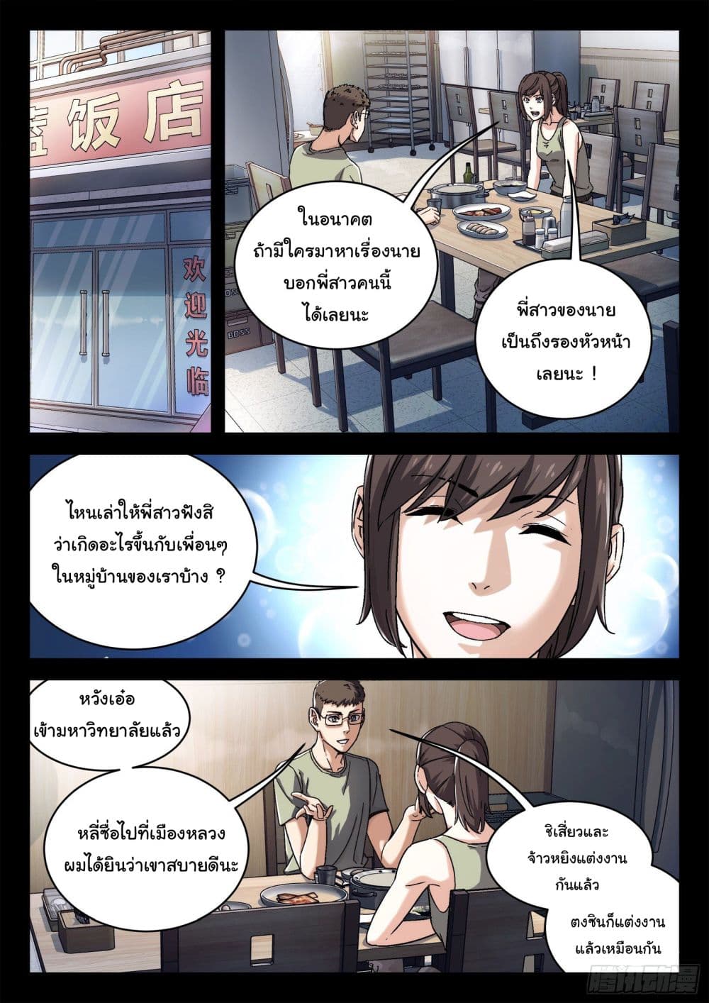 หน้า 23