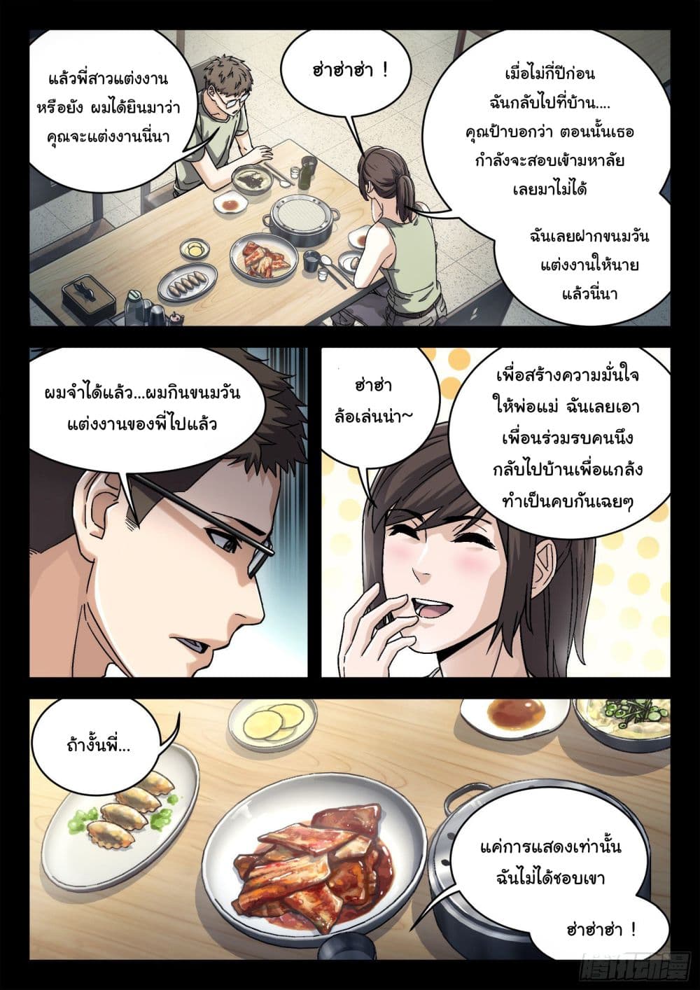 หน้า 24