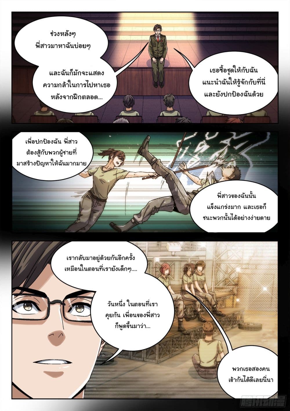 หน้า 25