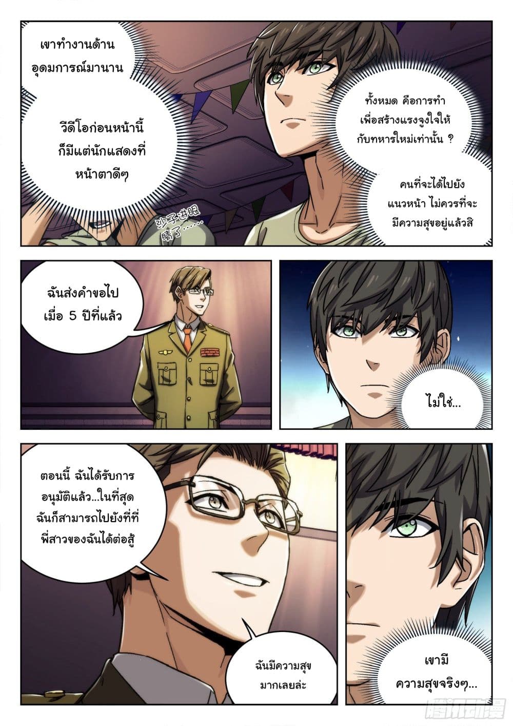 หน้า 31