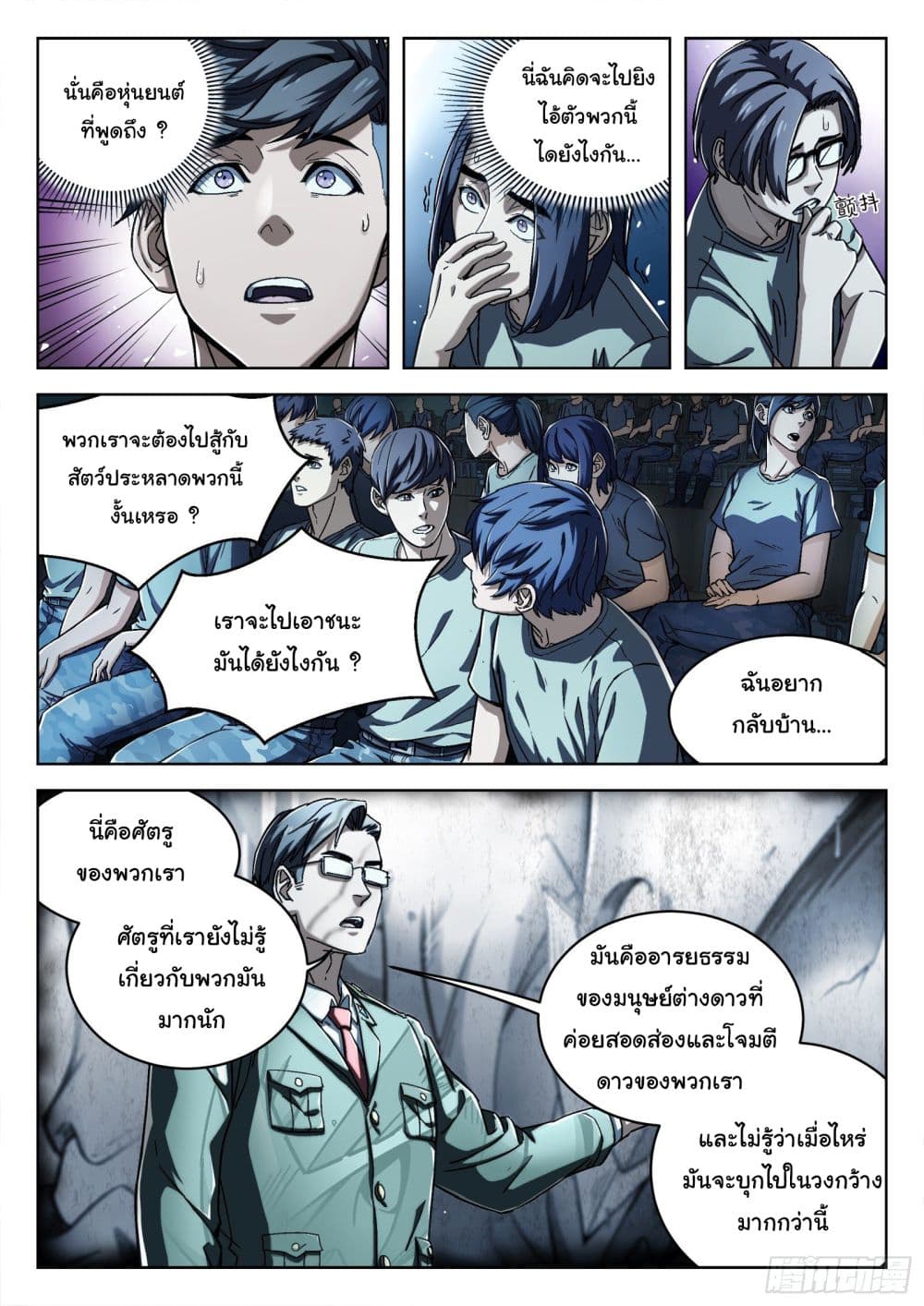 หน้า 5