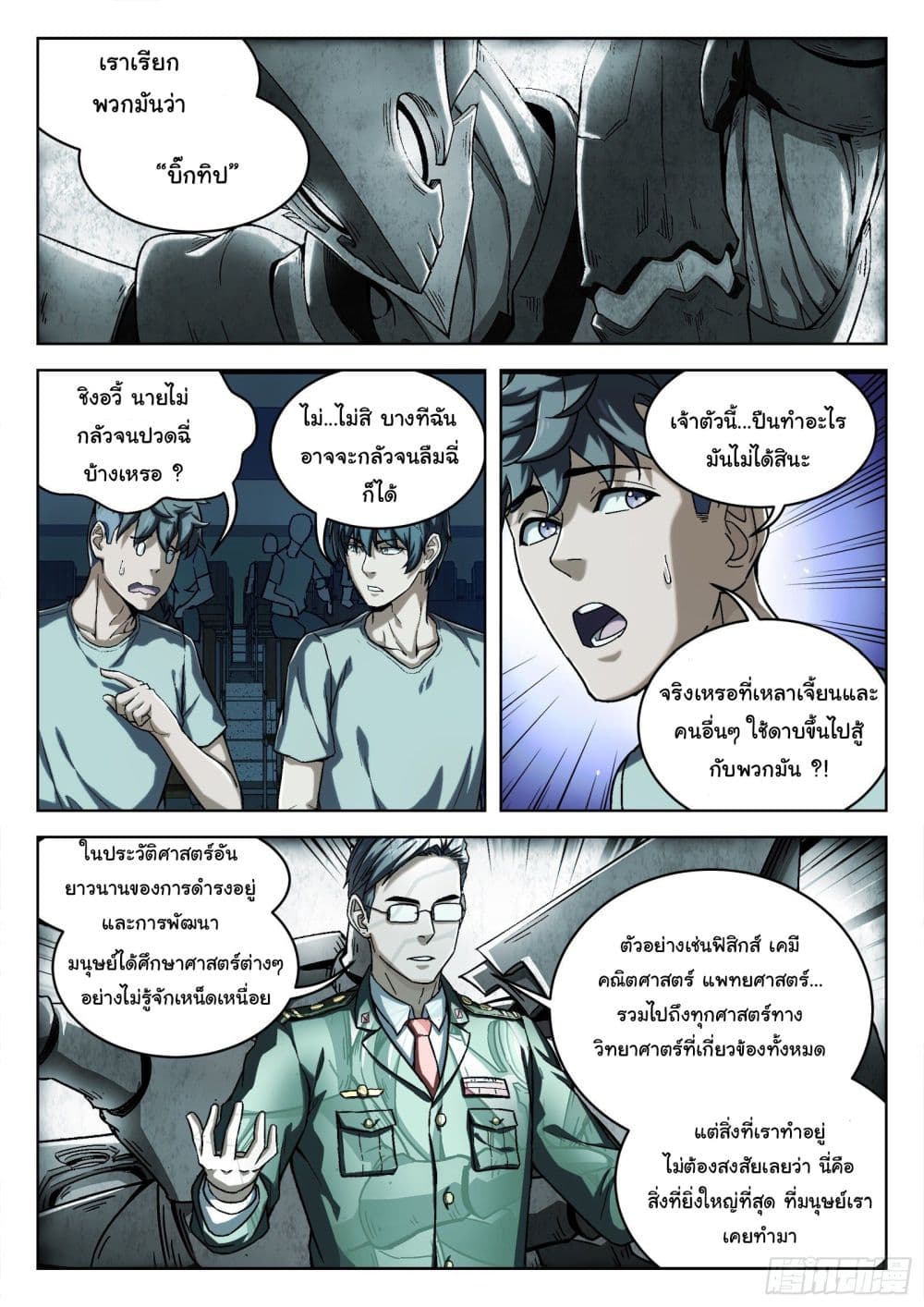 หน้า 6