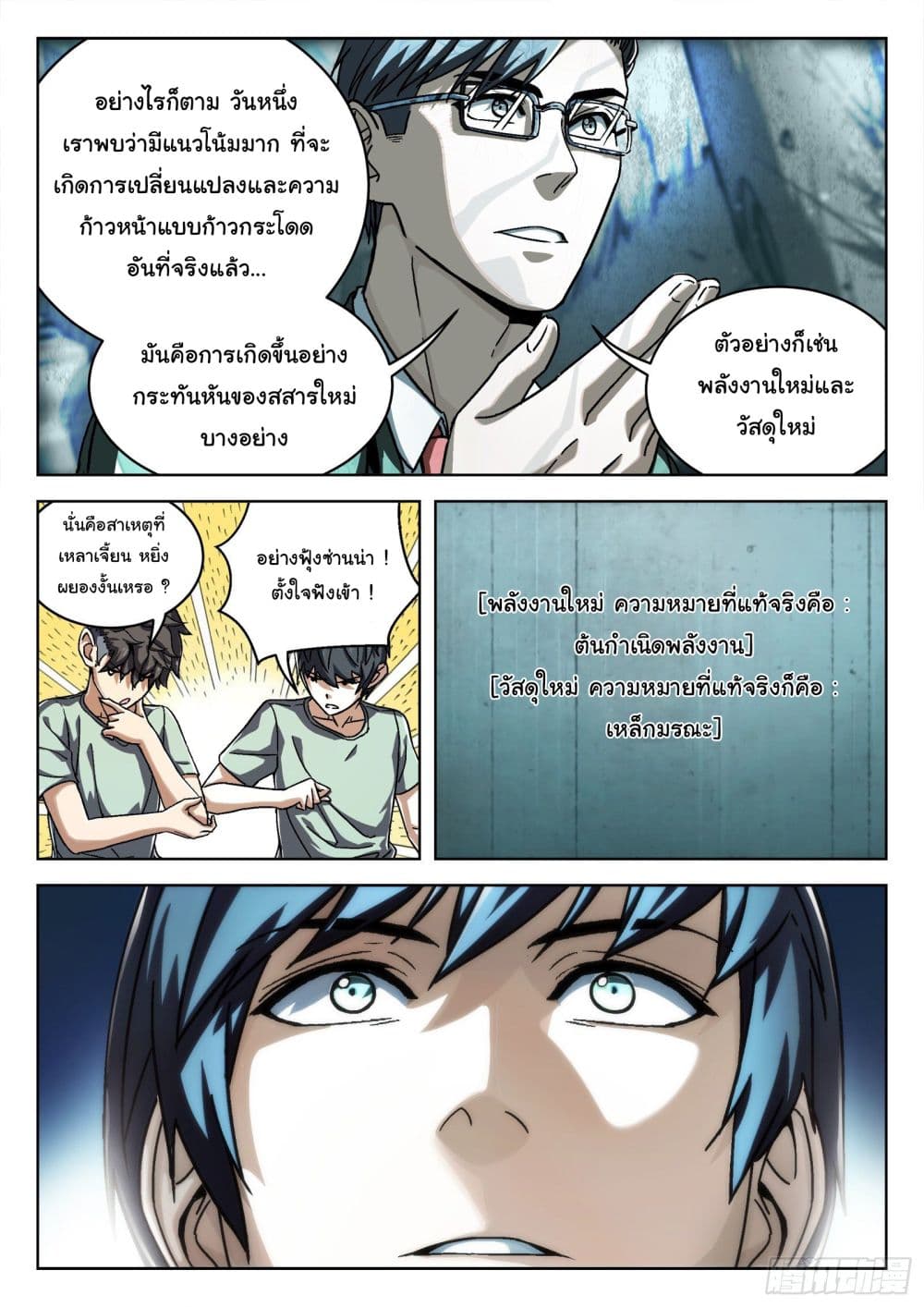 หน้า 7