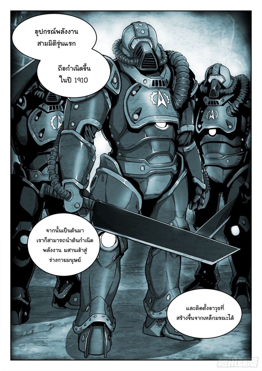 หน้า 8