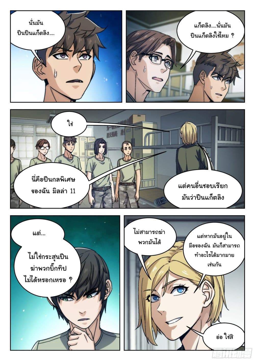 หน้า 12