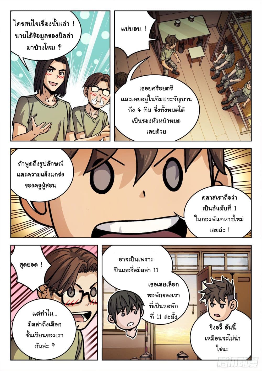 หน้า 19