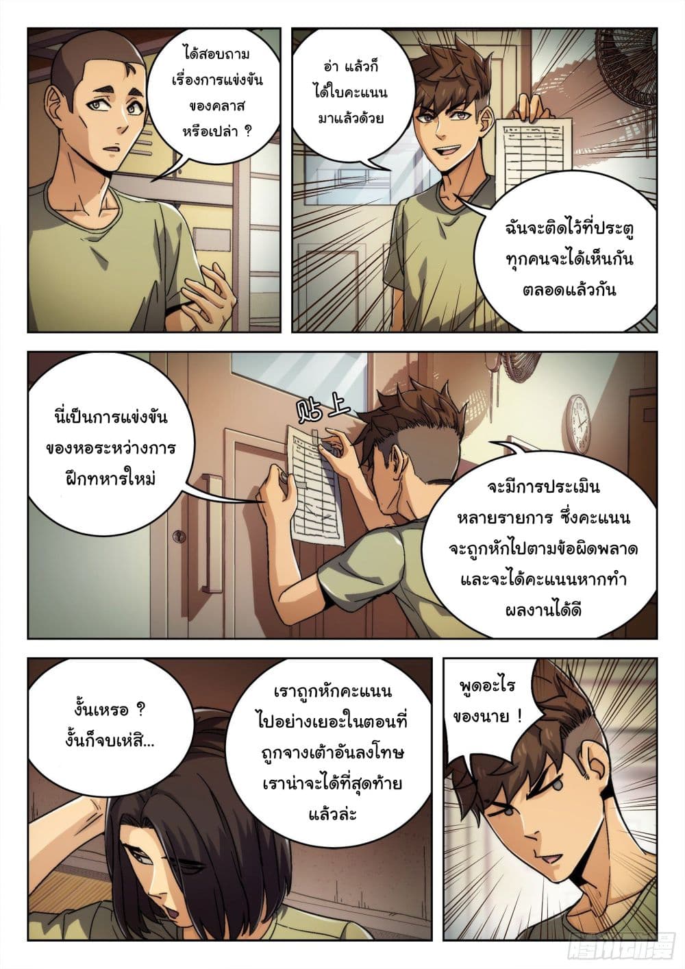 หน้า 20