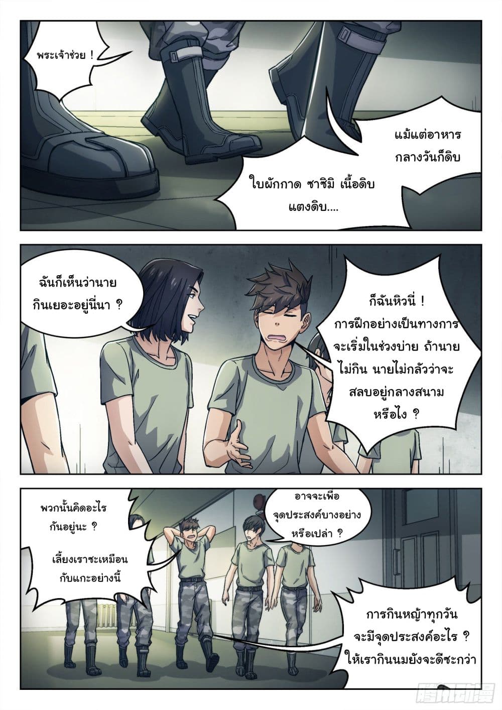 หน้า 3