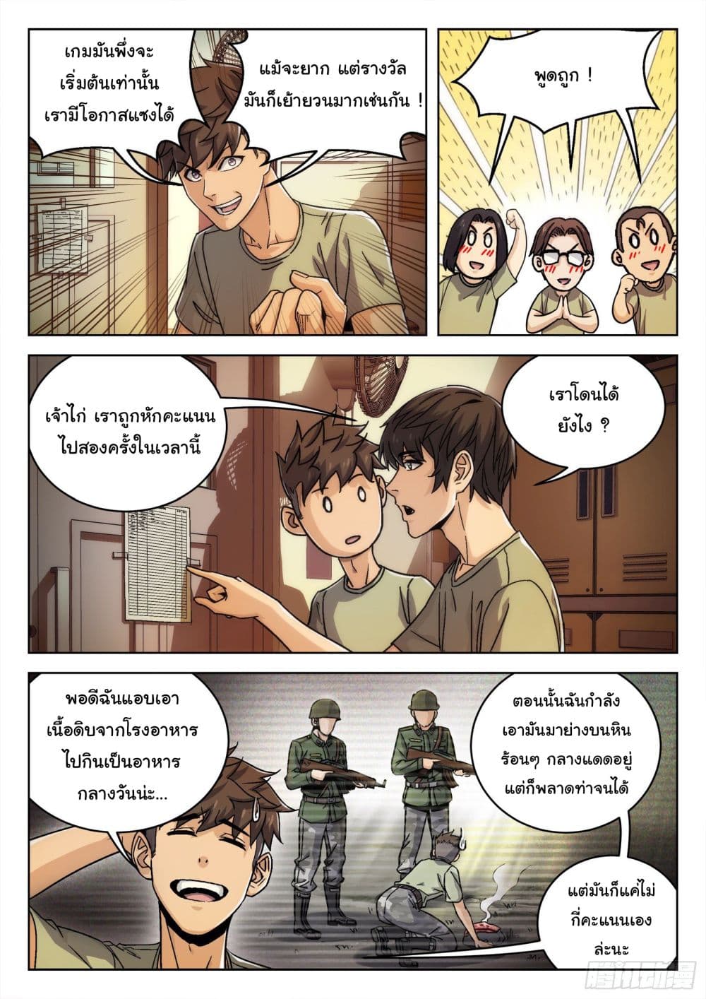 หน้า 21