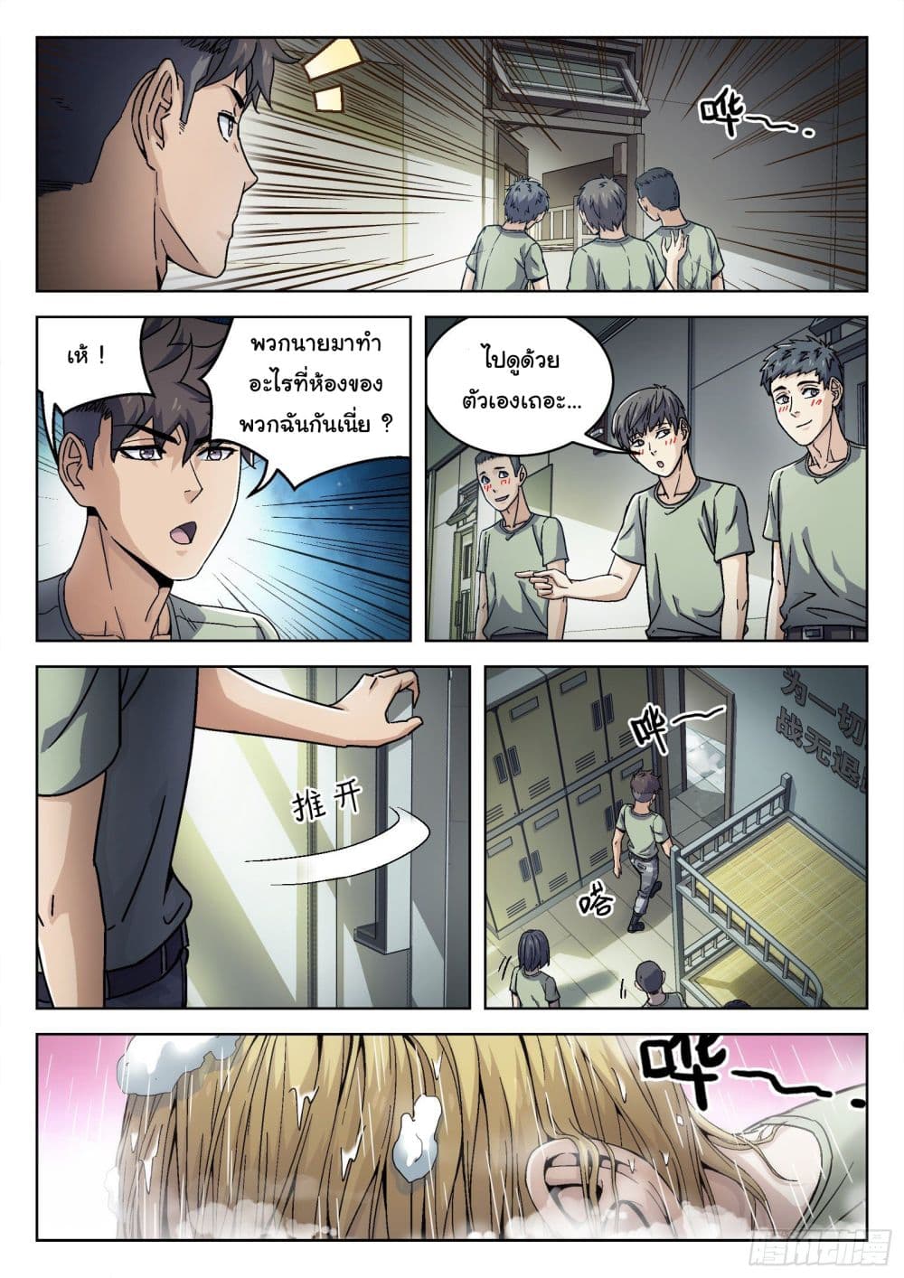 หน้า 4