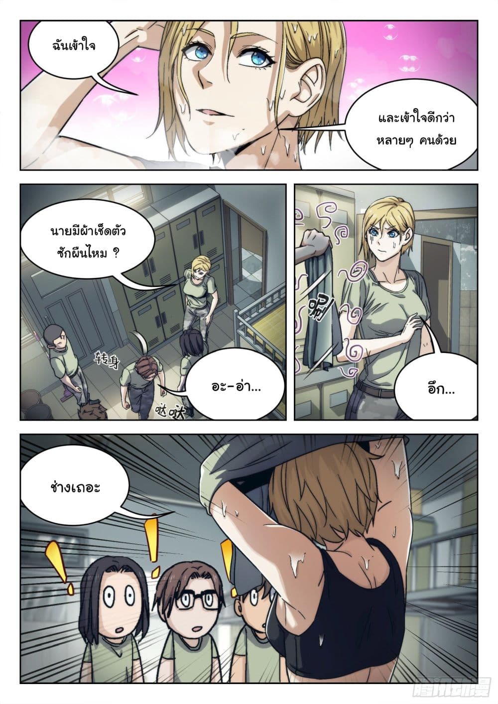หน้า 8