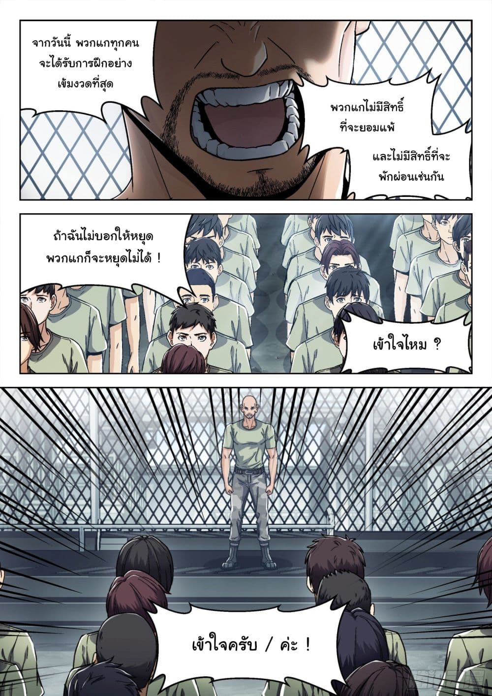 หน้า 2
