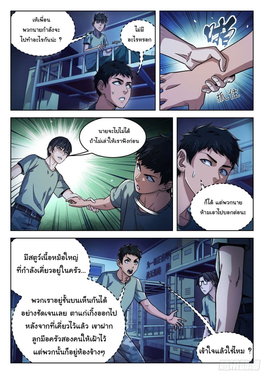 หน้า 12