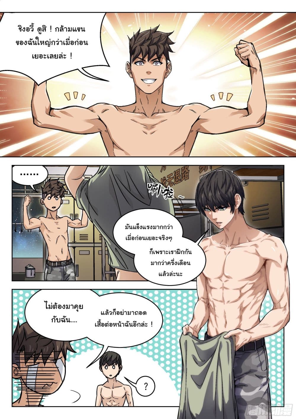 หน้า 6