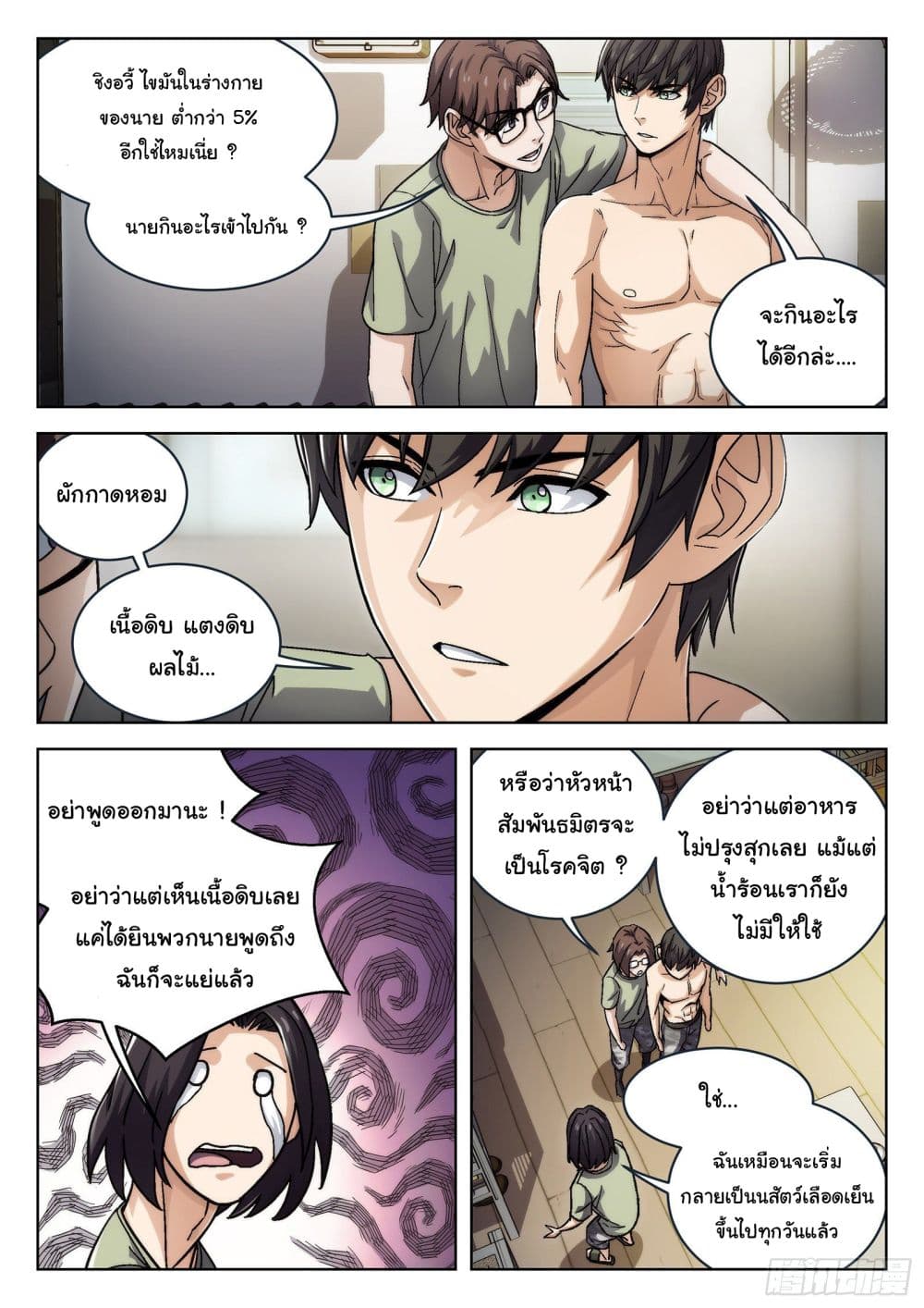 หน้า 7