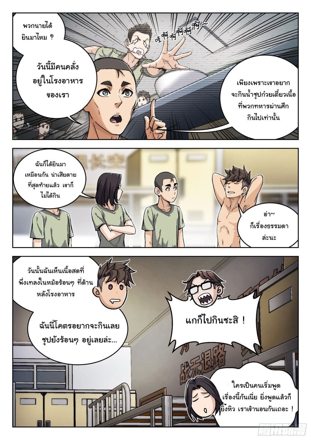 หน้า 8