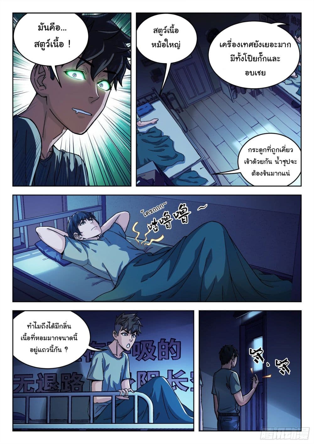 หน้า 10