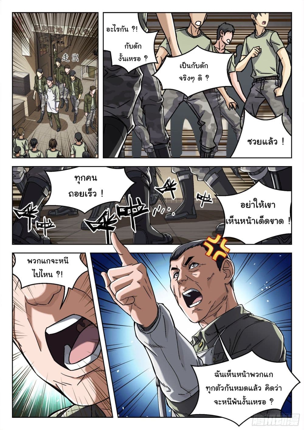 หน้า 6
