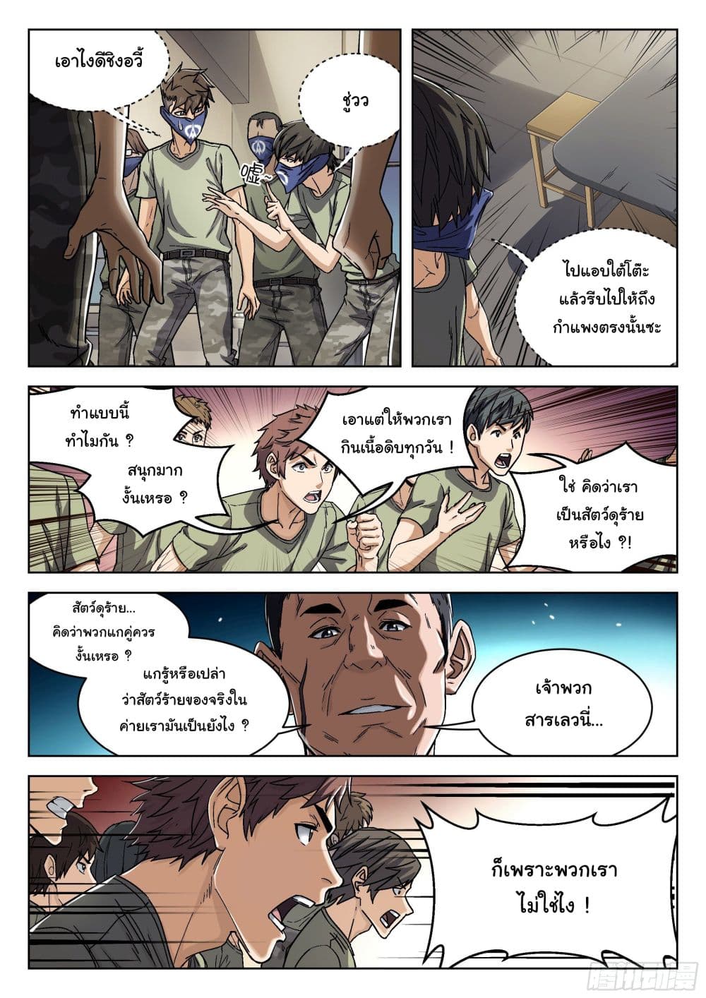 หน้า 7
