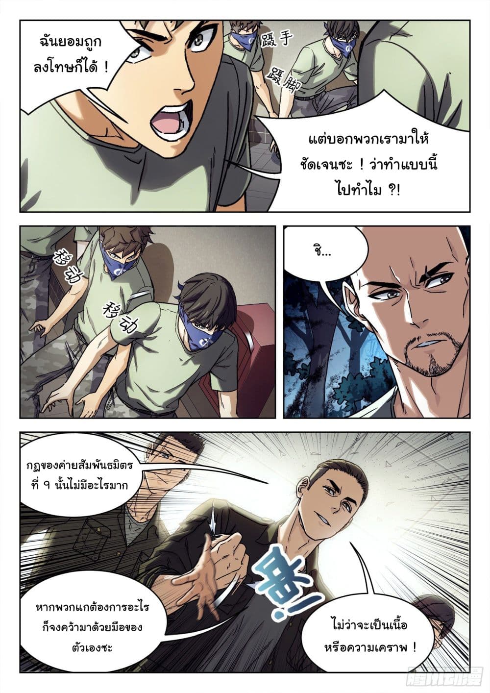หน้า 9