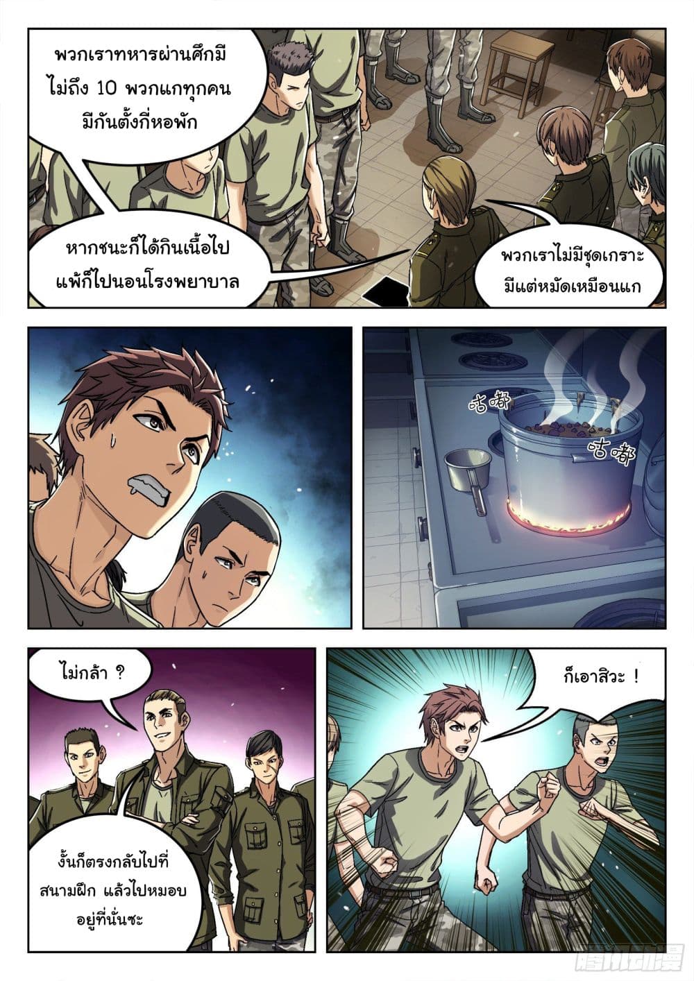 หน้า 10
