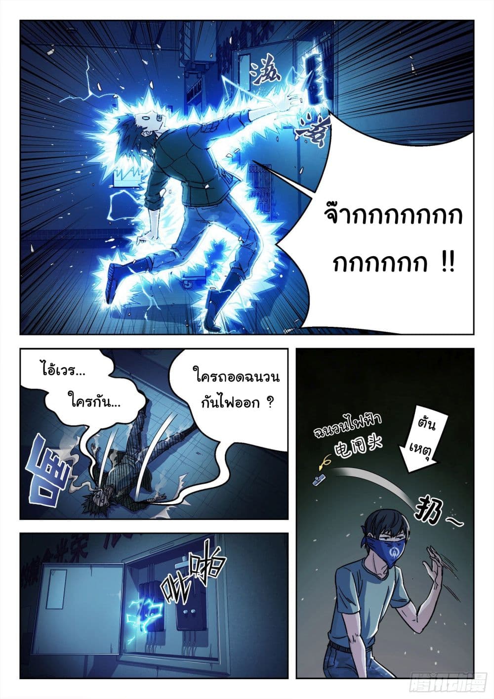 หน้า 8