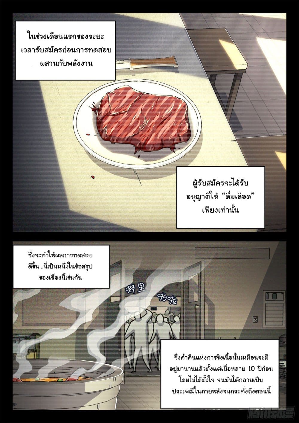 หน้า 18