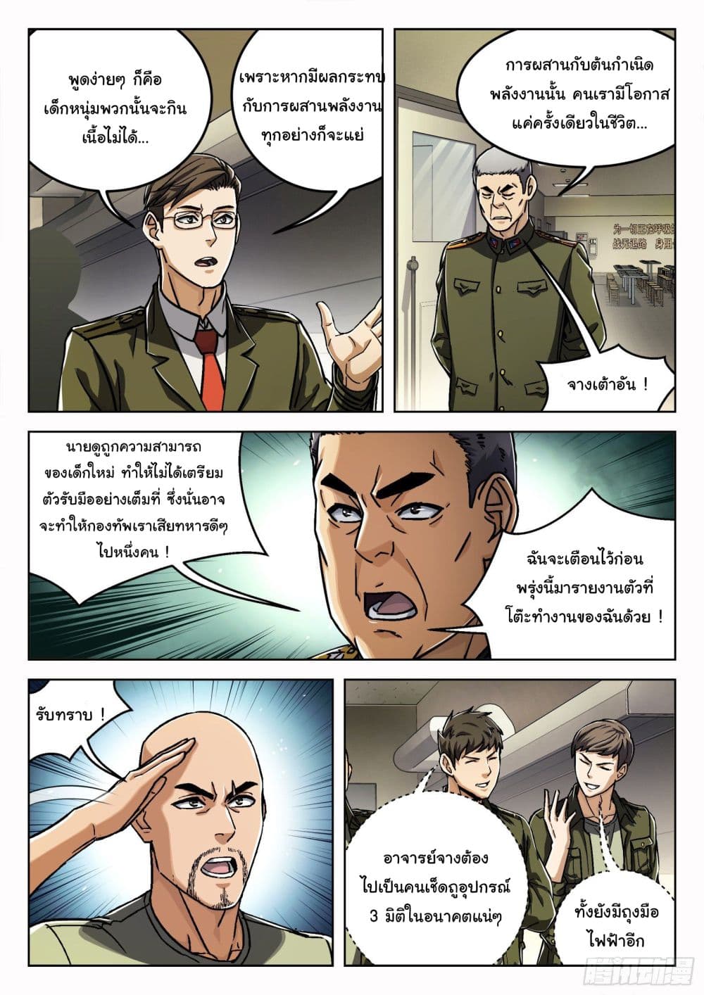 หน้า 19