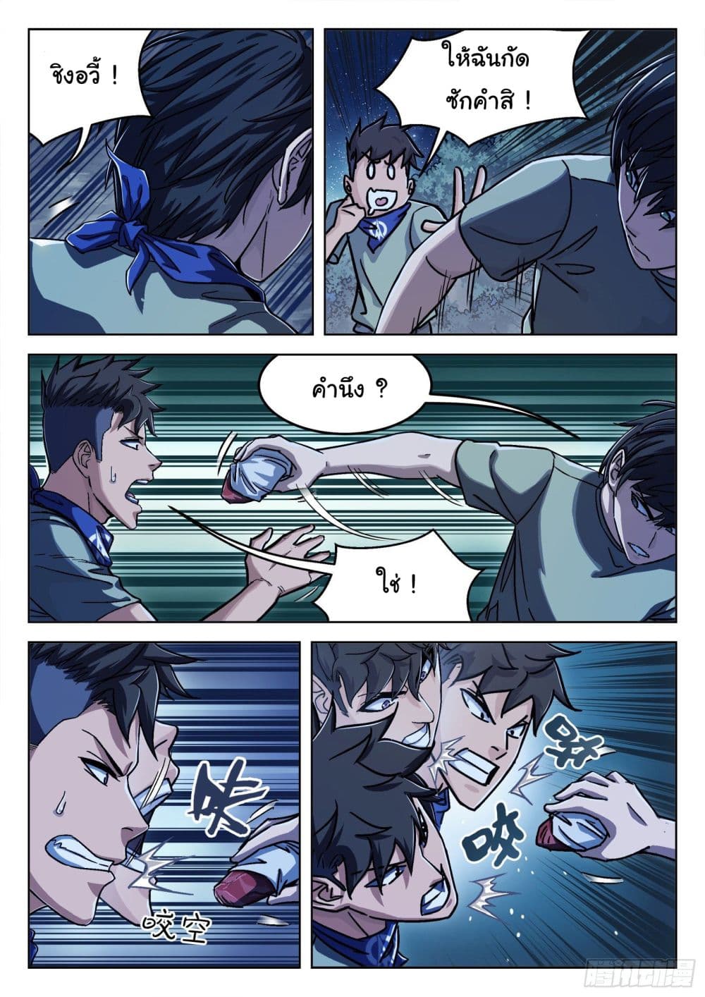 หน้า 8