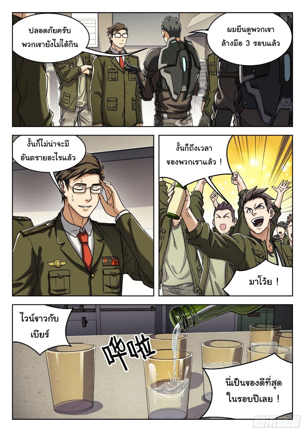 หน้า 6
